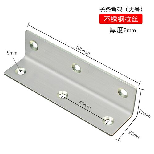 加长角码不锈钢三角铁连接件直角固定器支架L型层板托加厚长方形