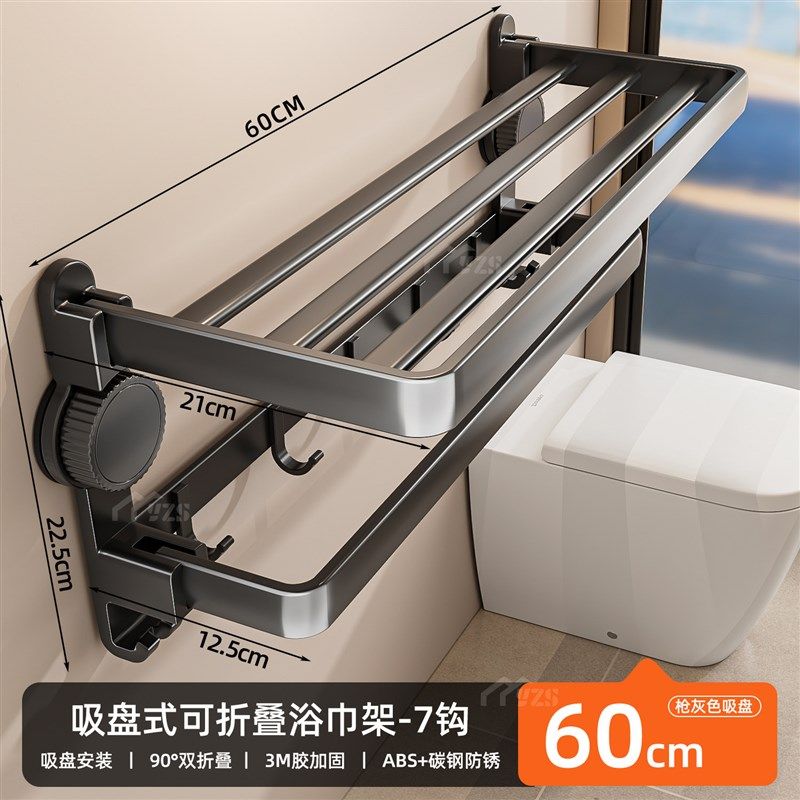 吸盘毛巾架卫生间免打孔浴室置物架一体挂杆洗澡间厕所收纳浴巾架,珠宝/钻石/翡翠,翡翠裸石/蛋面,淘宝优惠券,粉丝福利购,淘宝优惠卷