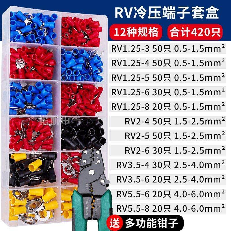 RV接线端子圆形线鼻预绝缘冷压端子压线耳O型铜鼻子电线接头套装,个性定制/设计服务/DIY,明信片定制,淘宝优惠券,粉丝福利购,淘宝优惠卷