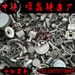 304/201不锈钢精密铸造件非标加工定做 五金机械水炮配件铸钢铸铁