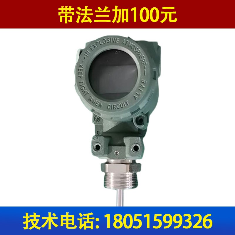 高精度防腐耐高温耐压液位计/电容式液位传感器/耐酸碱液位变送器
