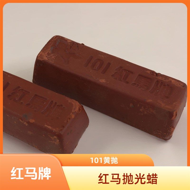 上海红马牌101黄蜡红色金属玉石木材研磨抛光膏打磨砂蜡抛光蜡,珠宝/钻石/翡翠,翡翠裸石/蛋面,淘宝优惠券,粉丝福利购,淘宝优惠卷
