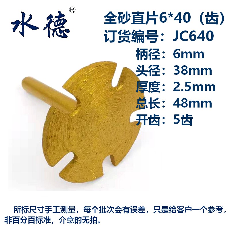 石材切割片雕刻雕刻大理石雕花岗岩烧结直片金刚砂小锯片刻字磨头