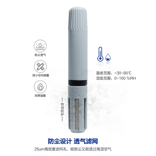 风管式RS485温湿度传感器变送器探头高精度数据采集电流电压输出
