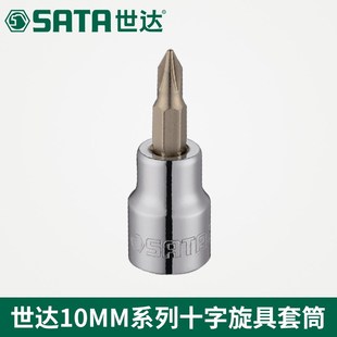 22502 22501 世达10mm系列一字形旋具套筒22503E 22504