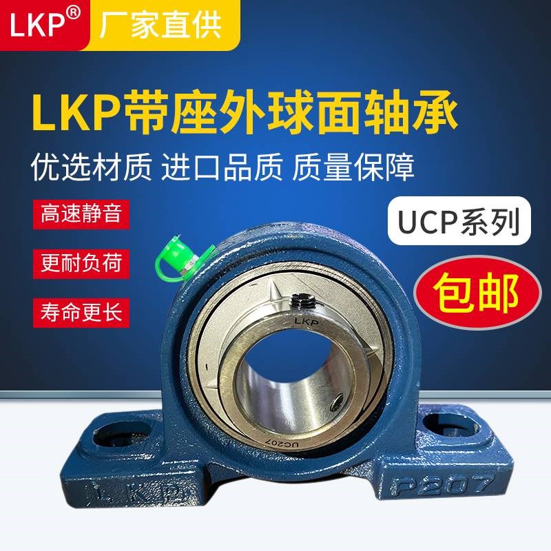 外面带座立式轴承UC0P20122 P球203 P204 P205 P206 P207 2PECP08