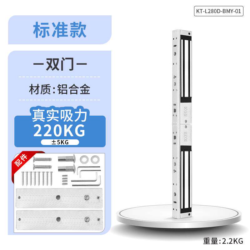 KOB门禁磁力锁280公斤电磁锁双门延时反馈电锁防水电控锁单门门锁