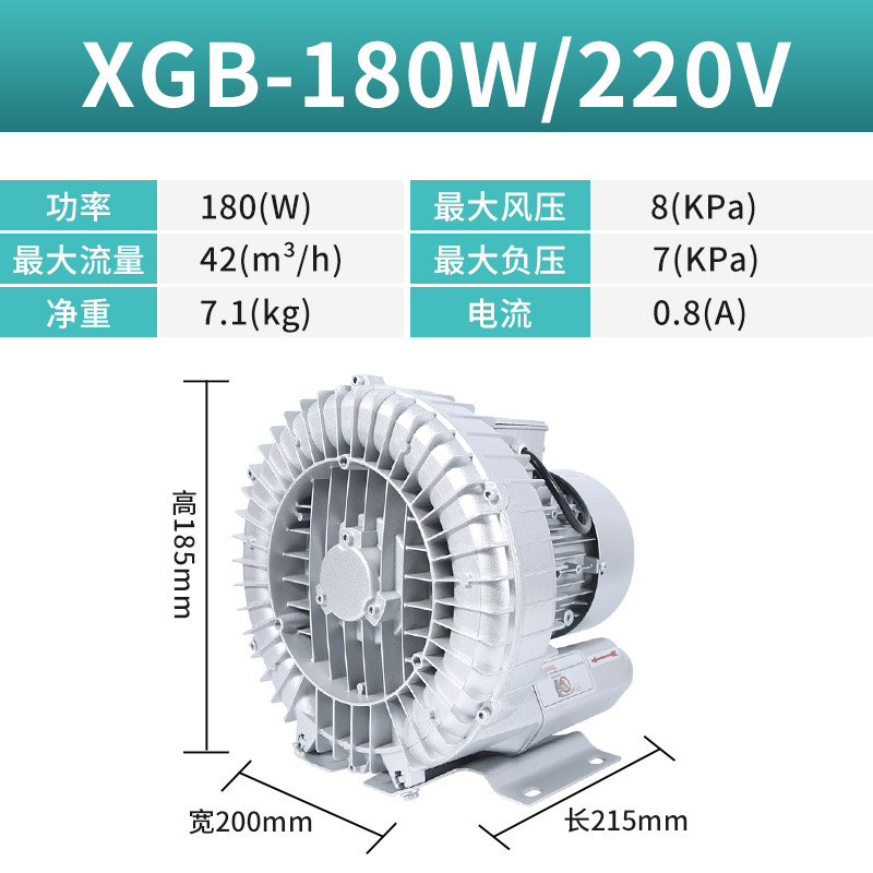 高压漩涡风机旋涡气泵鱼塘增氧机真空泵工业离心风机大功率鼓风机
