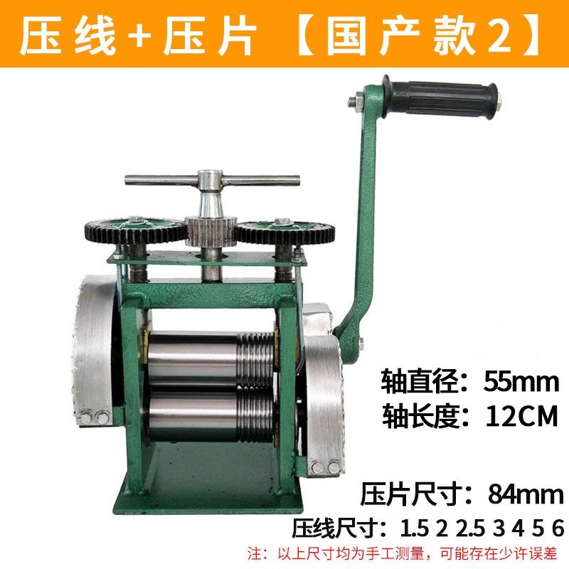 手摇压片机小型手动金银首饰压线机压银条机加工打金工具厂家直销,个性定制/设计服务/DIY,明信片定制,淘宝优惠券,粉丝福利购,淘宝优惠卷