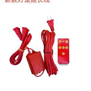 电源延长线一拖二5米电源线遥控控制器走煤油灯旋转灯笼专用电线