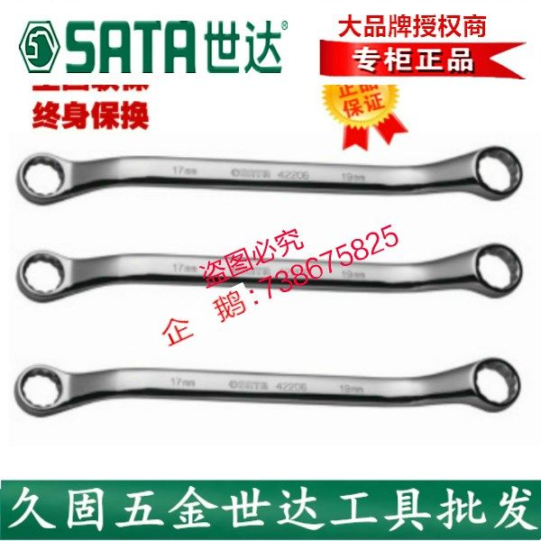 SX世达全抛光双梅花眼镜呆扳手42219 4B2206 42207 42220 42208