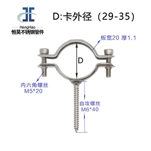 304不锈钢管卡管道固定卡扣卡压管支架自攻丝PPR水管夹PVC吊卡6分