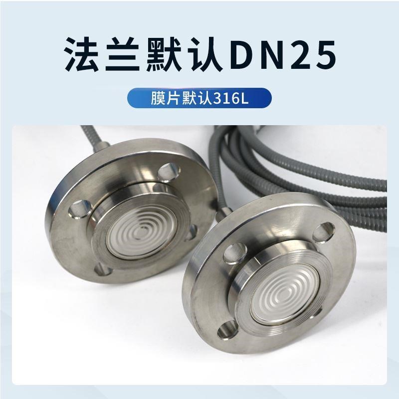 3051液位变送器隔膜双法兰差压变送器液位传感器远传单晶硅电容