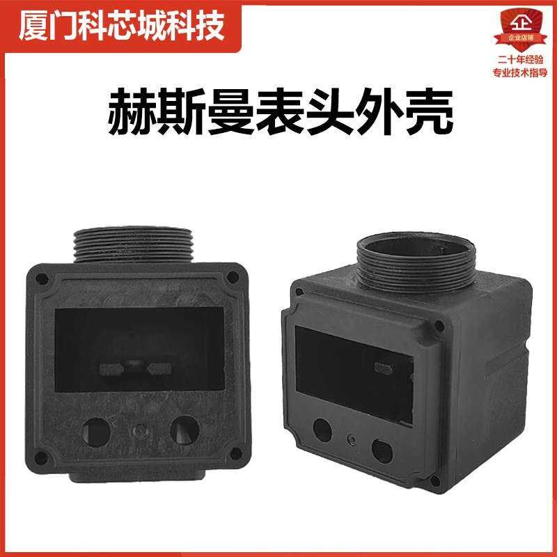 压力变送器赫斯曼数显压力表外壳 LCD方表头显示方外壳体
