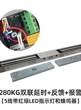 ZKAT兆控 双门磁力锁280KG公斤楼宇电控锁吸锁防水电子门禁电磁锁