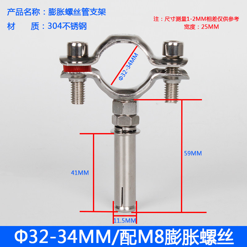 304不锈钢固定卡扣管支架管夹膨胀螺丝管道抱箍水管卡子管箍管卡