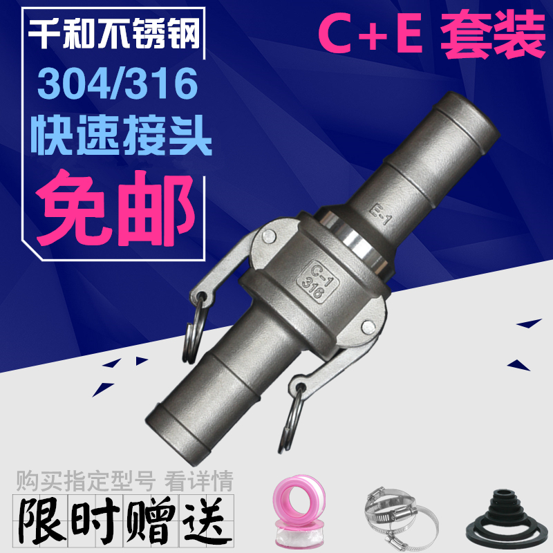 304C型E型套装不锈钢快速接头316工业高压油压R软管道油罐车活接