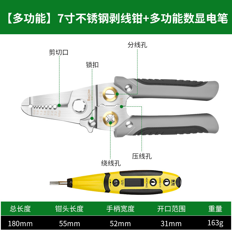 剥线钳电工专用多功能电缆剪电线扒皮剪线钳剥皮拔线工具钳子神器,珠宝/钻石/翡翠,翡翠裸石/蛋面,淘宝优惠券,粉丝福利购,淘宝优惠卷