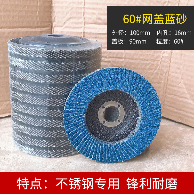 100角磨机百叶片加厚型抛光片320目打磨片金属不锈钢百叶轮磨光片,珠宝/钻石/翡翠,翡翠裸石/蛋面,淘宝优惠券,粉丝福利购,淘宝优惠卷