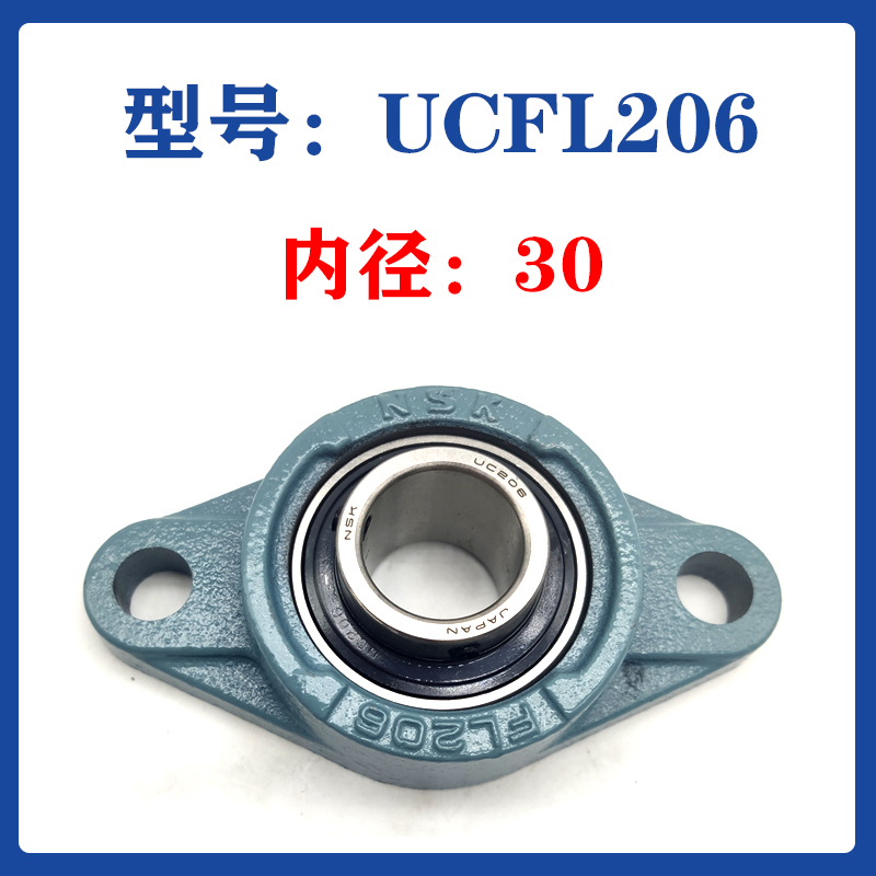 进口NSK外球面带座轴承UCFL204 FL205 FL206 207 208 209 210 211