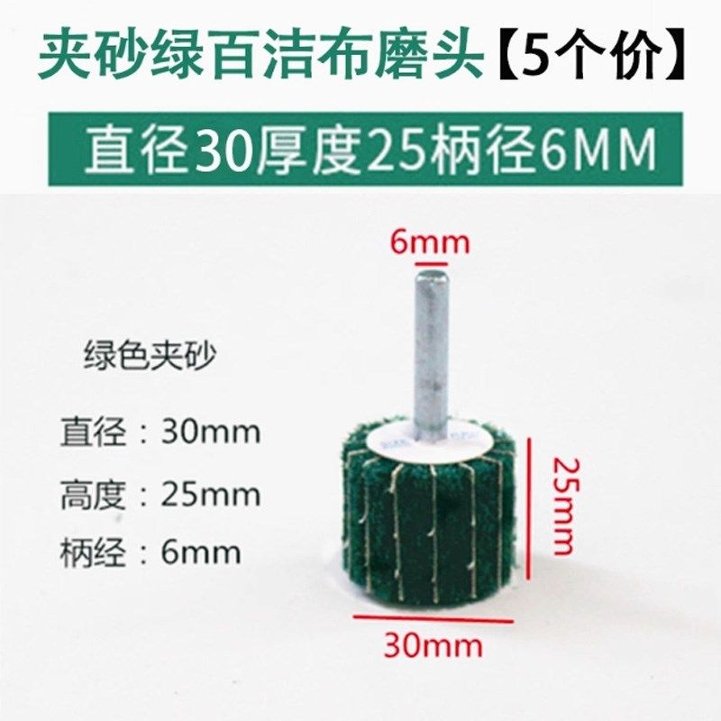 带柄6mm百洁布磨头抛光轮飞翼轮夹砂不锈钢金属抛光除锈拉丝打磨,珠宝/钻石/翡翠,翡翠裸石/蛋面,淘宝优惠券,粉丝福利购,淘宝优惠卷
