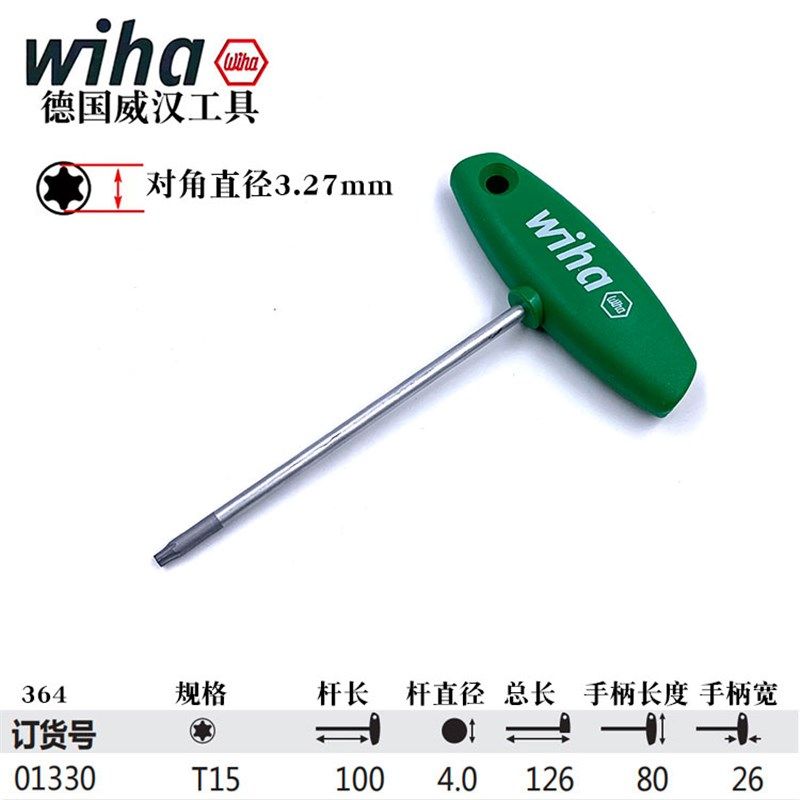 德国wiha威汉进口梅花T型扳手星型T柄螺丝刀364 T9 10 15 20 25,个性定制/设计服务/DIY,明信片定制,淘宝优惠券,粉丝福利购,淘宝优惠卷