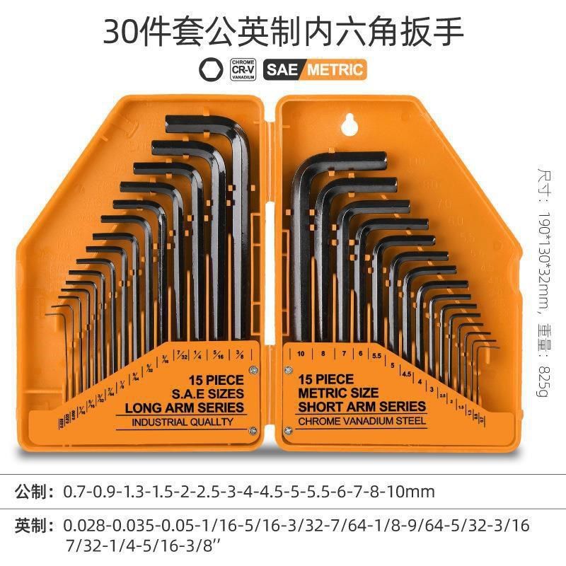 30件内六角扳手公制英制六角形六方扳手套装L型六棱六边形螺丝刀,珠宝/钻石/翡翠,翡翠裸石/蛋面,淘宝优惠券,粉丝福利购,淘宝优惠卷
