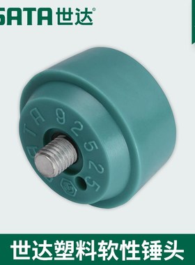 Sx世达92521无j反弹木柄安装锤可换锤头92522 92523 92524 92525