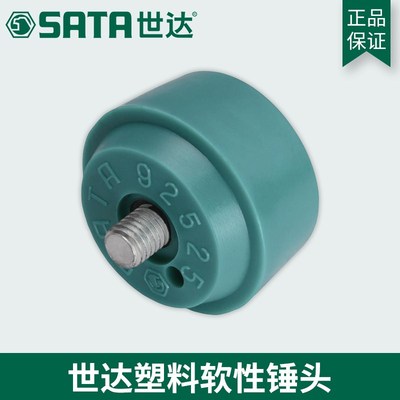 Sx世达92521无j反弹木柄安装锤可换锤头92522 92523 92524 92525