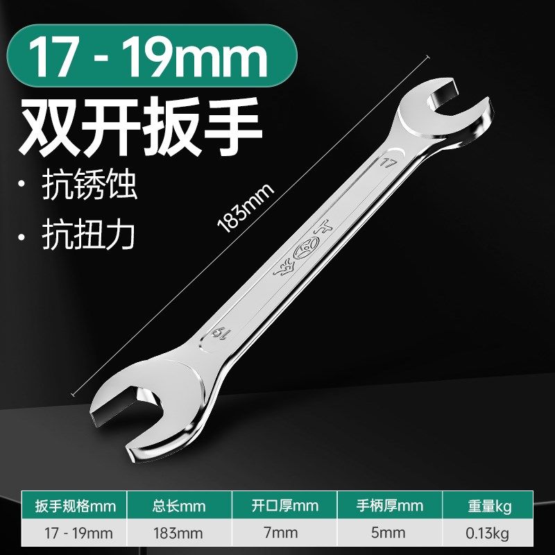 开口扳手双头呆扳手两用呆头小板手套装叉口板子五金扳手工具大全,珠宝/钻石/翡翠,翡翠裸石/蛋面,淘宝优惠券,粉丝福利购,淘宝优惠卷