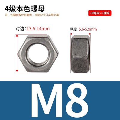 4.8级本色六角螺母螺丝帽M6M8M10M12M14M16M18M20M22M24M27M30M厘