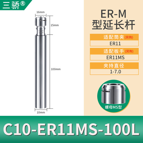 ER11 1620MS高精无风阻ER延长杆直柄CNC雕刻机数控刀柄刀具加长杆