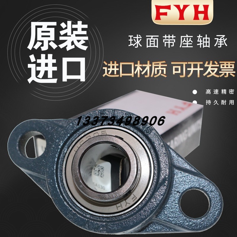 原装FYH进口外球面轴承带座 方形座 UC208 F208 UCF208