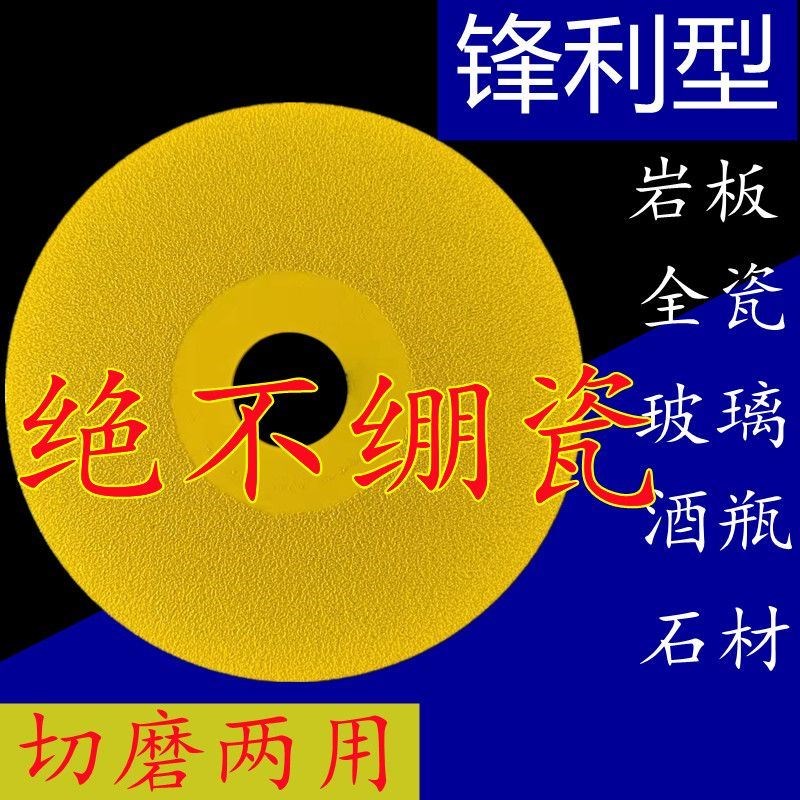 超薄瓷砖岩板玻璃酒瓶石材切割片打磨片不绷瓷金刚石锯片玻璃切割