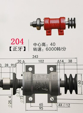 木工机械配件204锯机轴6204轴承座推台锯主e轴圆盘锯205轴承座o.