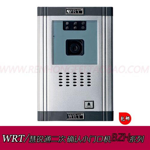 慧锐通/WR智能楼宇可视对讲系统门铃别墅小门口机BZH-212C/B-B