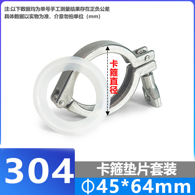 卫生级快装卡箍硅胶垫片套装304不锈钢卡盘接头抱箍精铸管夹卡扣