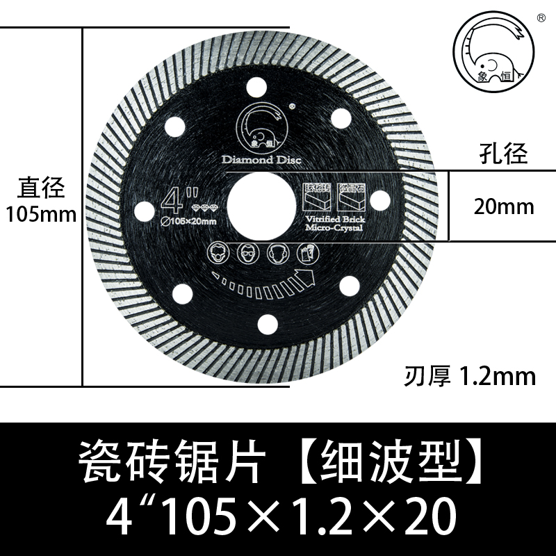 象恒瓷砖切割片超薄金刚石锯片玻化砖美缝角磨机大理石材干切磨片