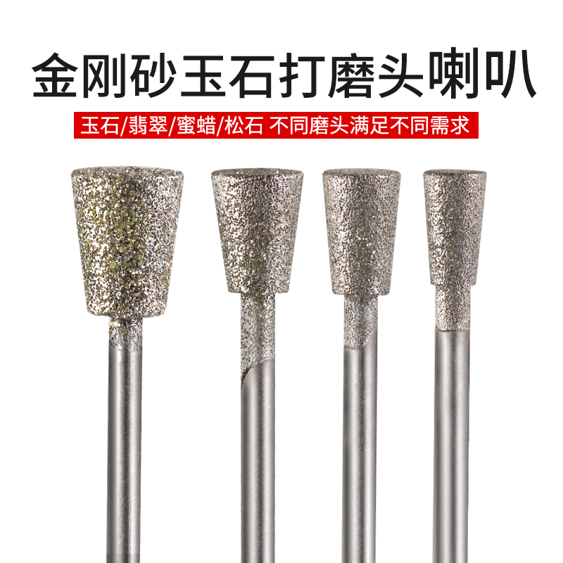 金刚砂C7大理石刻字玻璃雕刻磨针翡翠玉雕喇叭压坨去皮磨头倒锥