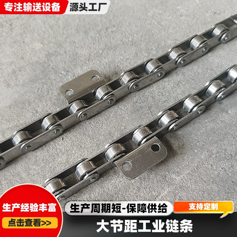 工业传动链条 机床配重大节距滚子链C2082不锈钢双节距弯板输送链