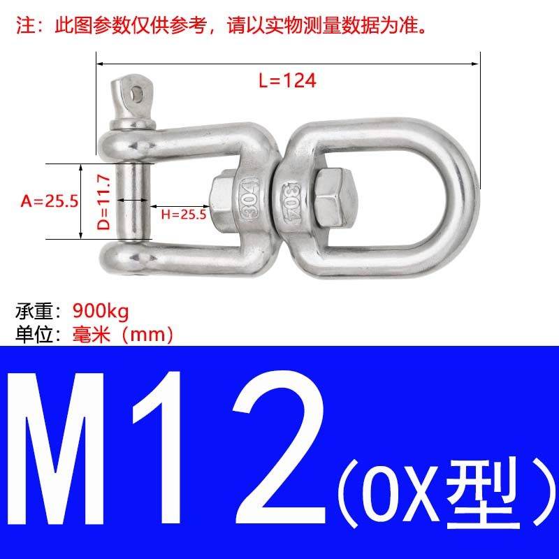 304不锈钢万向旋转环8字转环连接环链条扣环狗链M4M5M6M8M10M28mm