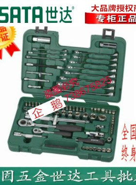 SX世达工具 6.312.5mm系列综合汽车维O修理组套装09518