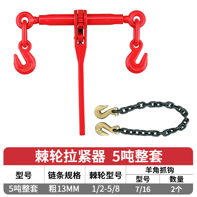 棘轮拉紧器链条收紧器货车紧线器铁链紧固器齿轮紧绳器紧链器