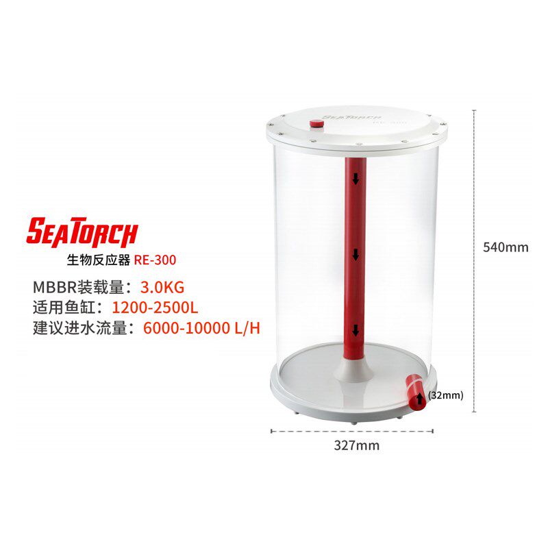施特驰生物反应器培菌桶海水缸内置外置生物桶流沙滤桶硝化细菌桶