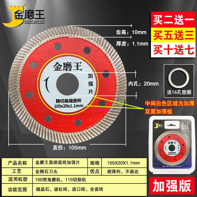 磨仙118/130金刚石切割片微晶石玻化砖瓷砖专用锯片云石片包邮