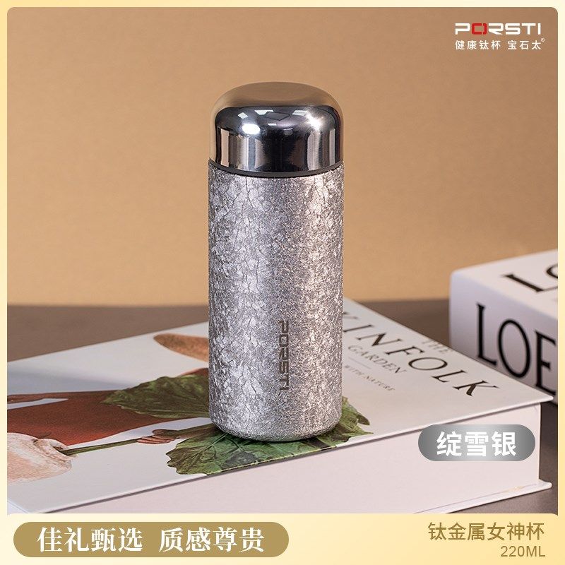 PORSTI宝石太钛金属女神杯纯钛保温杯高颜值小巧便携轻奢口袋杯,珠宝/钻石/翡翠,翡翠裸石/蛋面,淘宝优惠券,粉丝福利购,淘宝优惠卷