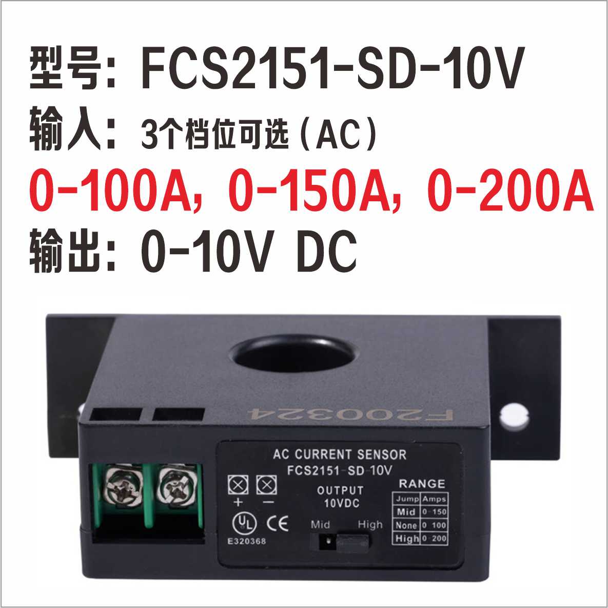 高精度交流电流变送器4-20ma直流信号模拟量输出穿孔式感应互感器