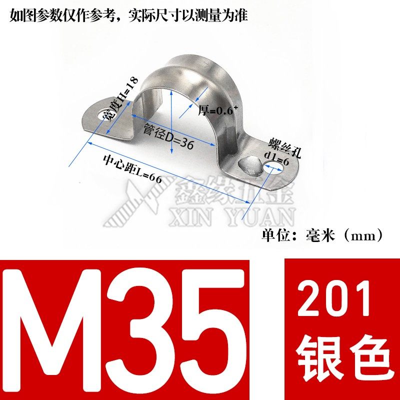 304不锈钢骑马卡 管夹管卡水管扣线管U型欧姆卡马鞍卡半边码 加厚