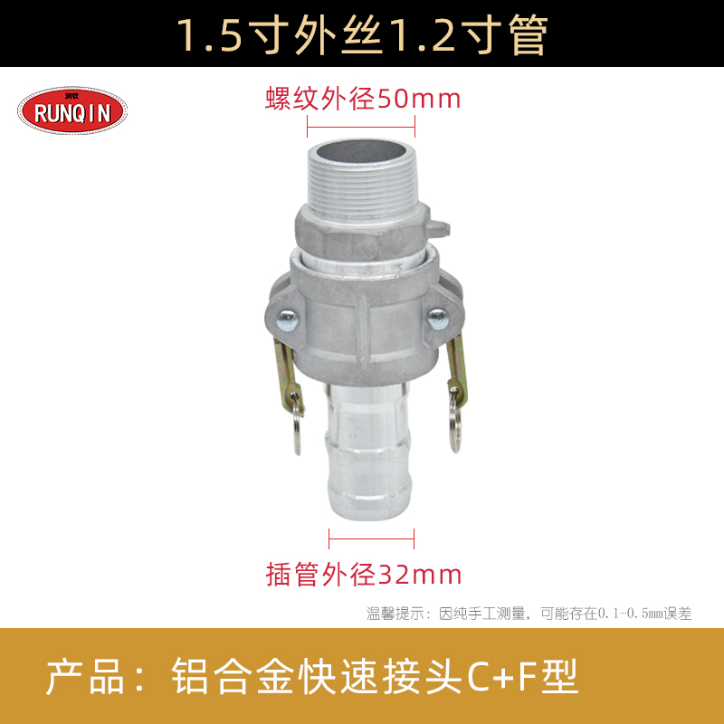 2寸3寸4d寸CF型铝合金快速接头汽油机水泵外螺纹连接水管油管快接