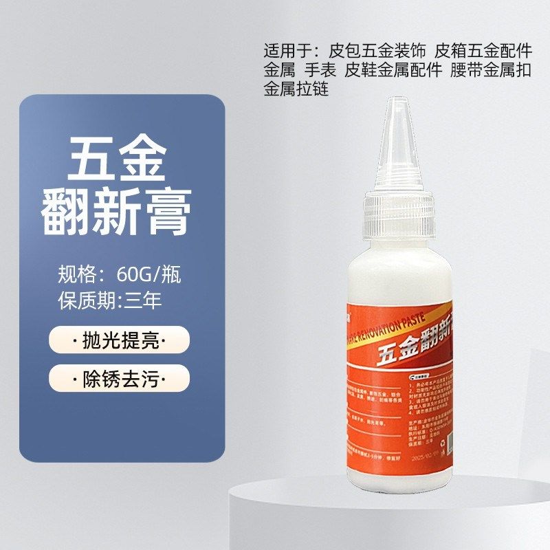 金属擦亮膏抛光膏五金翻新修复膏不锈钢铜铝合金不锈钢去除氧化剂,珠宝/钻石/翡翠,翡翠裸石/蛋面,淘宝优惠券,粉丝福利购,淘宝优惠卷